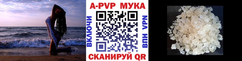 купить наркотики цена  Киренск  A PVP мука 