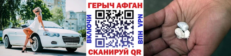 Героин хмурый  Киренск 