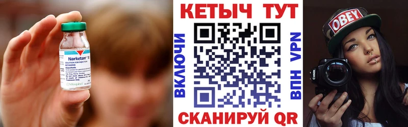 Кетамин ketamine  Киренск 
