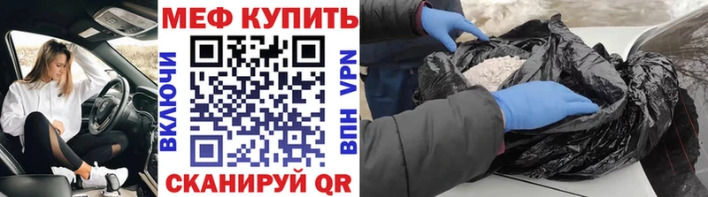 Мефедрон mephedrone  где купить наркоту  Киренск 