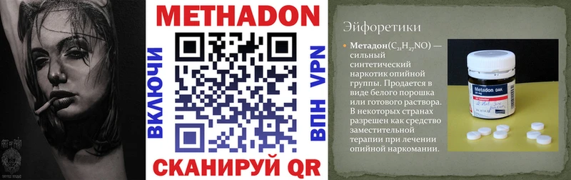 shop как зайти  купить наркотик  Киренск  Метадон мёд 